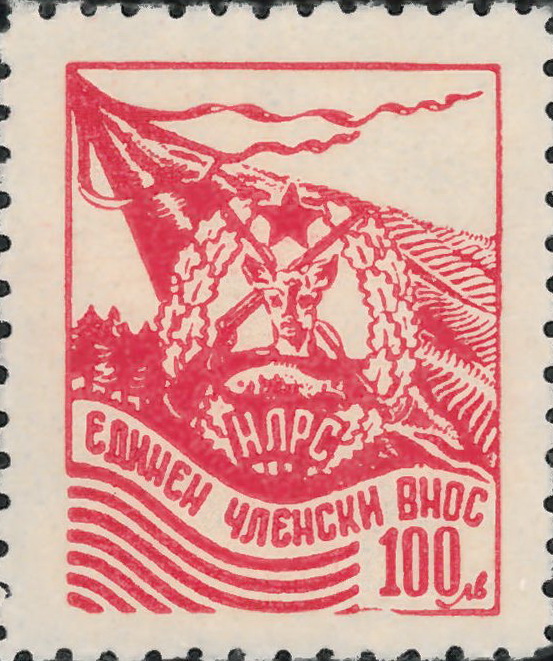 Н.Л.Р.С - 100лв.